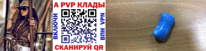 A PVP крисы CK  Купить где  Славск 