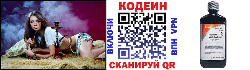 Купить  Славск  Кодеин Purple Drank 