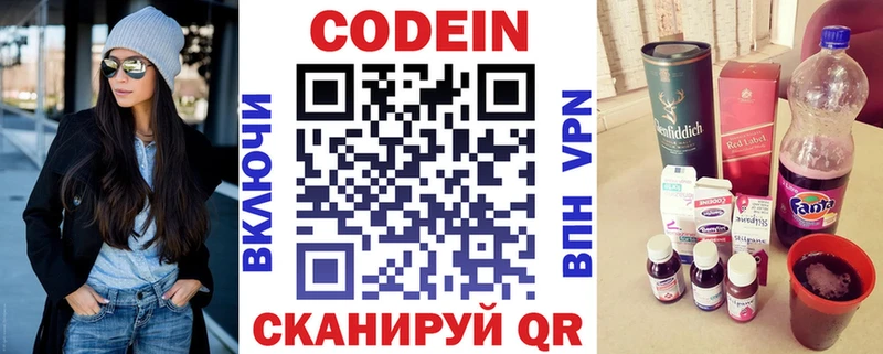 Codein Purple Drank Славск