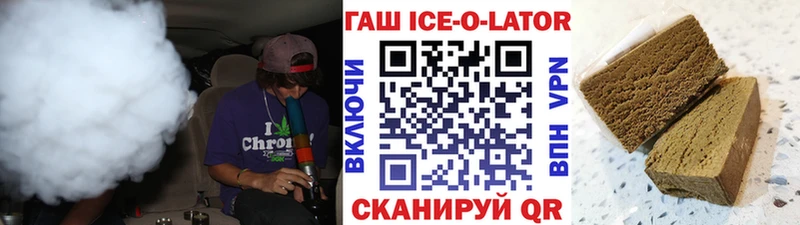 Гашиш гарик  Купить закладки  Славск 