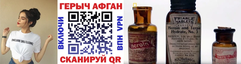 Купить закладки  Славск  Героин Афган 