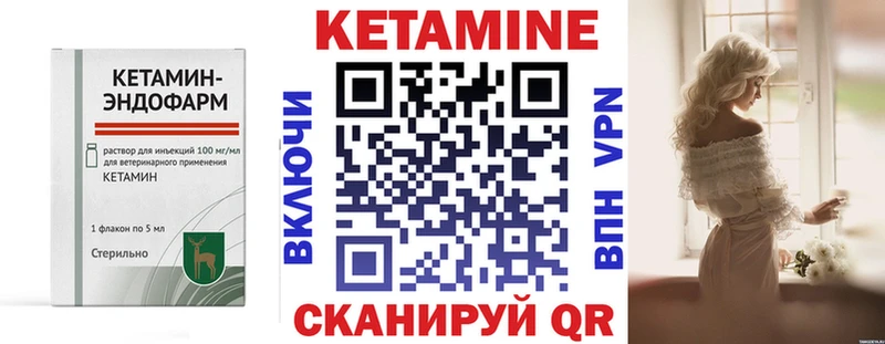 КЕТАМИН VHQ  Купить где  Славск 