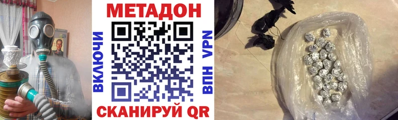 МЕТАДОН VHQ  Купить закладки  Славск 