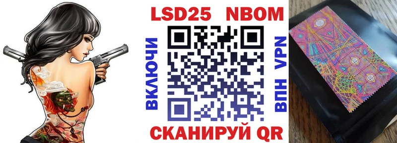 Купить закладки  Славск  Марки 25I-NBOMe 1,8мг 